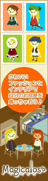 Magicaloss（マジカロス）